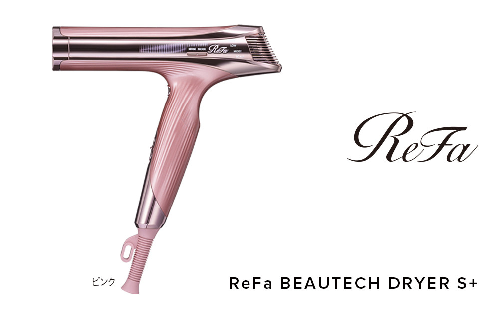 ReFa BEAUTECH DRYER S+【ピンク】 | リファ ビューテックドライヤー エスプラスドライヤー ヘアケア 1年保証 おしゃれ 人気 日用品 美容家電 美容師 人気 おすすめ ギフト 軽量 コンパクト 痛まない 折り畳み 大風量 愛知県 名古屋市