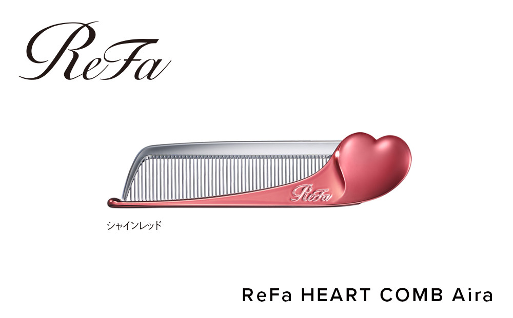 ReFa HEART COMB Aira 【シャインレッド】| リファ ハートコーム アイラ 可愛い くし 美容 6色展開 前髪 ヘアケア ギフト プレゼント おすすめ 櫛 軽量 お揃い 持ち運び 高校生 大学生 人気 静電気防止  愛知県 名古屋市