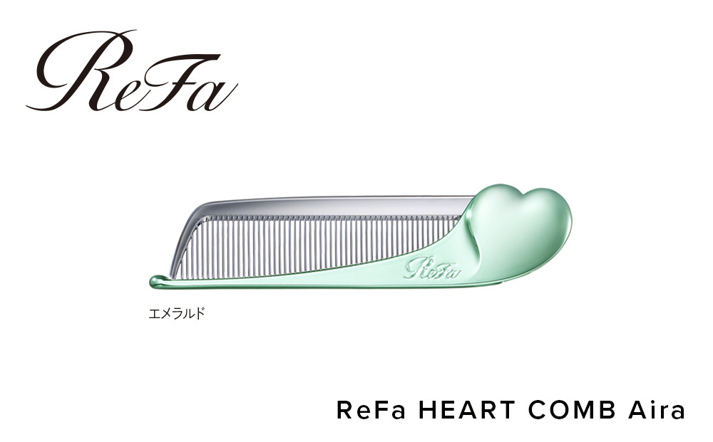 ReFa HEART COMB Aira【エメラルド】 | リファ ハートコーム アイラ 可愛い くし 美容 6色展開 前髪 ヘアケア ギフト プレゼント おすすめ 櫛 軽量 お揃い 持ち運び 高校生 大学生 人気 静電気防止  愛知県 名古屋市