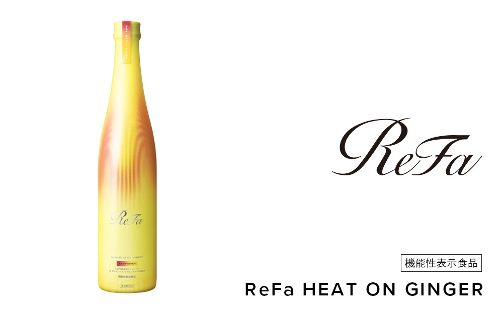 ReFa HEAT ON GINGER | リファ 飲料 ジンジャードリンク 美容 温活 冷え性 生姜
