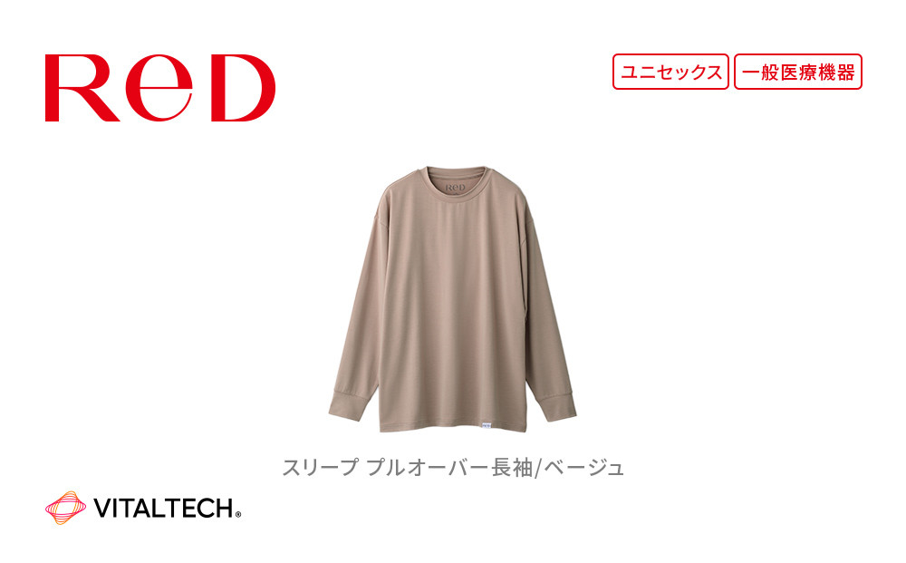 【男女兼用 Sサイズ ベージュ】ReDリカバリーウェア スリープ プルオーバー長袖 パジャマ ルームウェア 疲労回復 血行促進 一般医療機器 バイタルテック