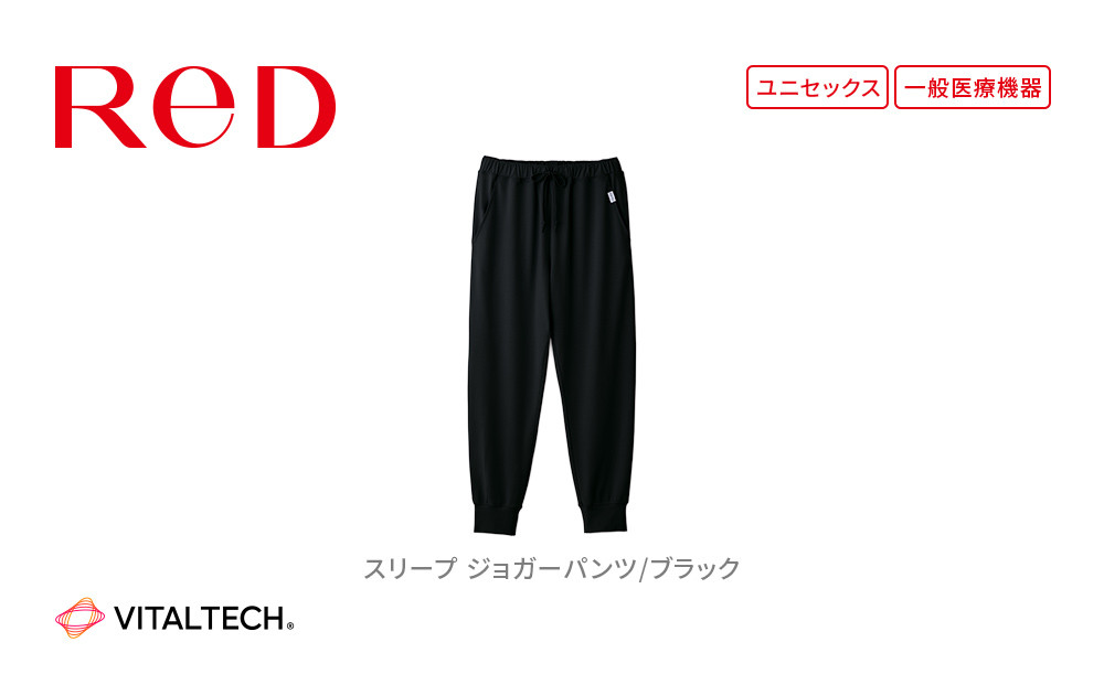 【男女兼用 Mサイズ ブラック】ReDリカバリーウェア スリープ ジョガーパンツ パジャマ ルームウェア 疲労回復 血行促進 一般医療機器 バイタルテック