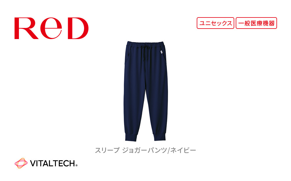 【男女兼用 LLサイズ ネイビー】ReD スリープ ジョガーパンツ