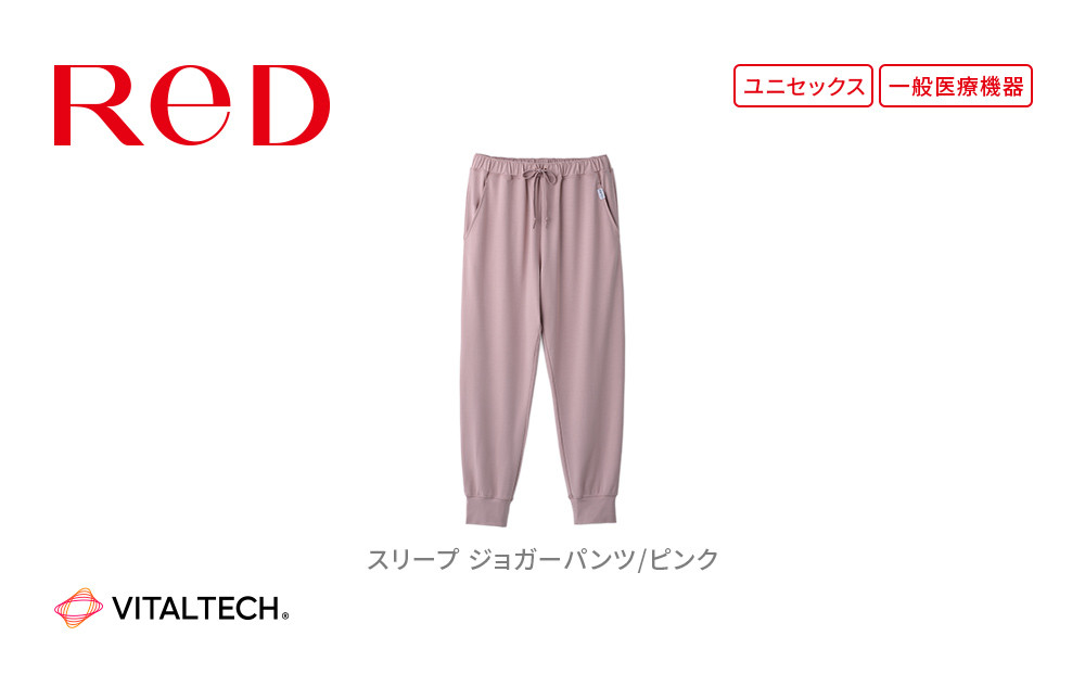 【男女兼用 Lサイズ ピンク】ReD スリープ ジョガーパンツ