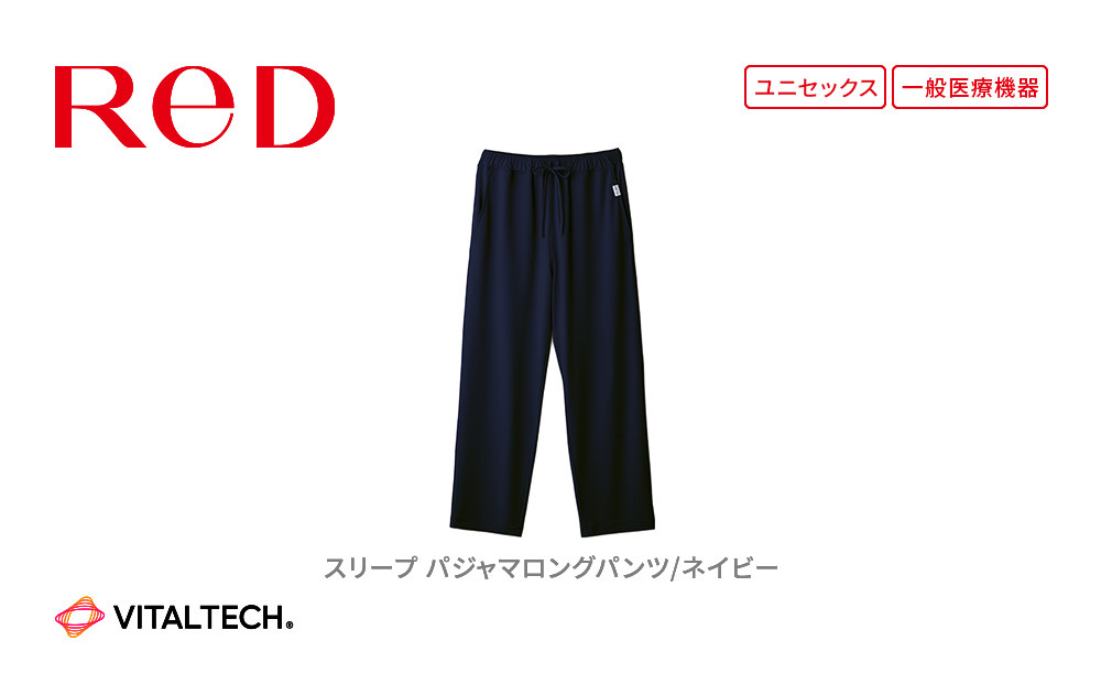【男女兼用 Mサイズ ネイビー】ReD スリープ パジャマロングパンツ