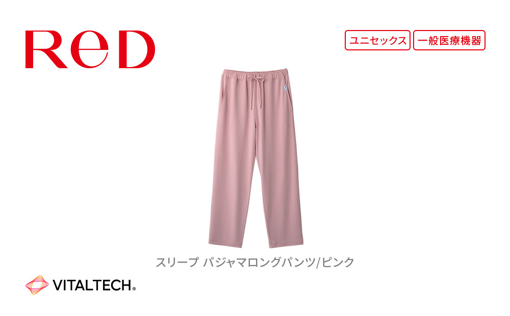 【男女兼用 Lサイズ ピンク】ReD スリープ パジャマロングパンツ