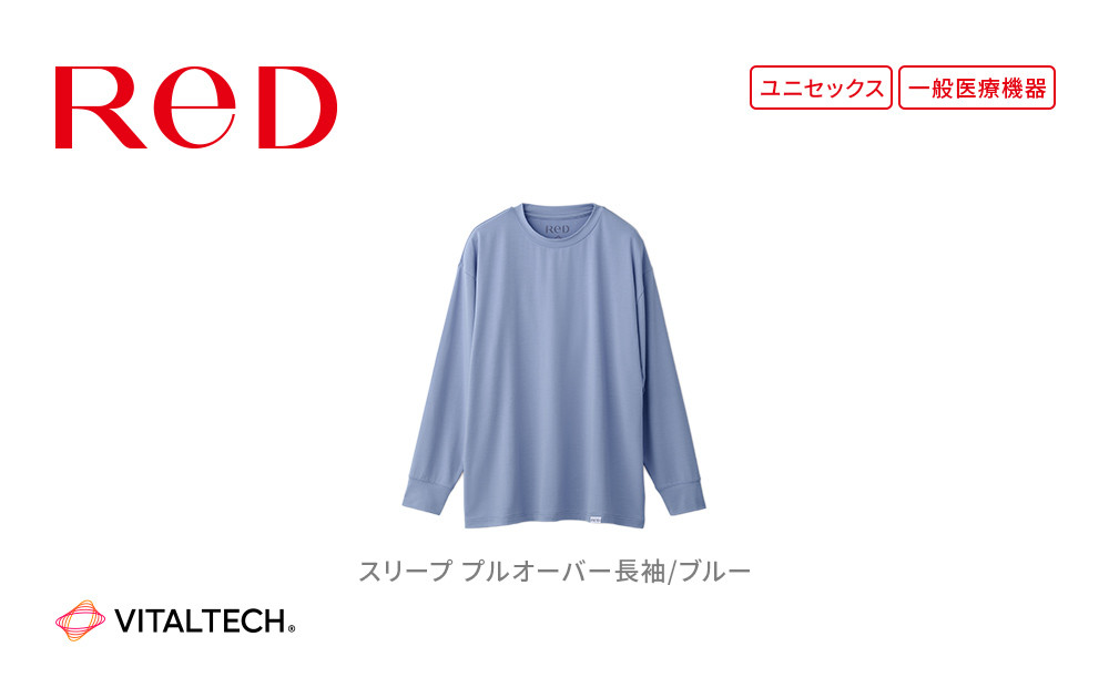 【男女兼用 Mサイズ ブルー】ReDリカバリーウェア スリープ プルオーバー長袖 パジャマ ルームウェア 疲労回復 血行促進 一般医療機器 バイタルテック