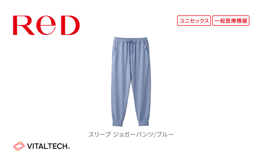 【男女兼用 LLサイズ ブルー】ReDリカバリーウェア スリープ ジョガーパンツ パジャマ ルームウェア 疲労回復 血行促進 一般医療機器 バイタルテック