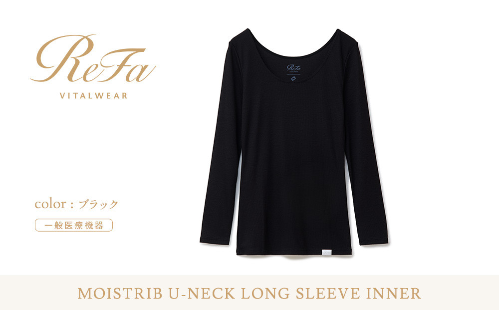 【ブラック 3Lサイズ】リファ バイタルテック モイストリブ Uネックロングスリーブインナー