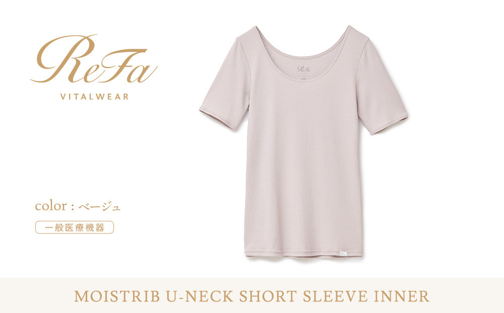 【ベージュ Mサイズ】リファ バイタルテック モイストリブ Uネックショートスリーブインナー