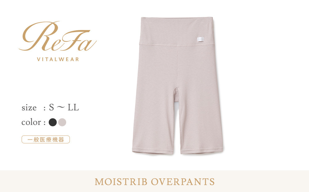 【ベージュ Lサイズ】リファ バイタルテック モイストリブ オーバーパンツ