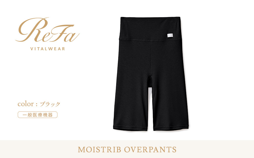 【ブラック Sサイズ】リファ バイタルテック モイストリブ オーバーパンツ