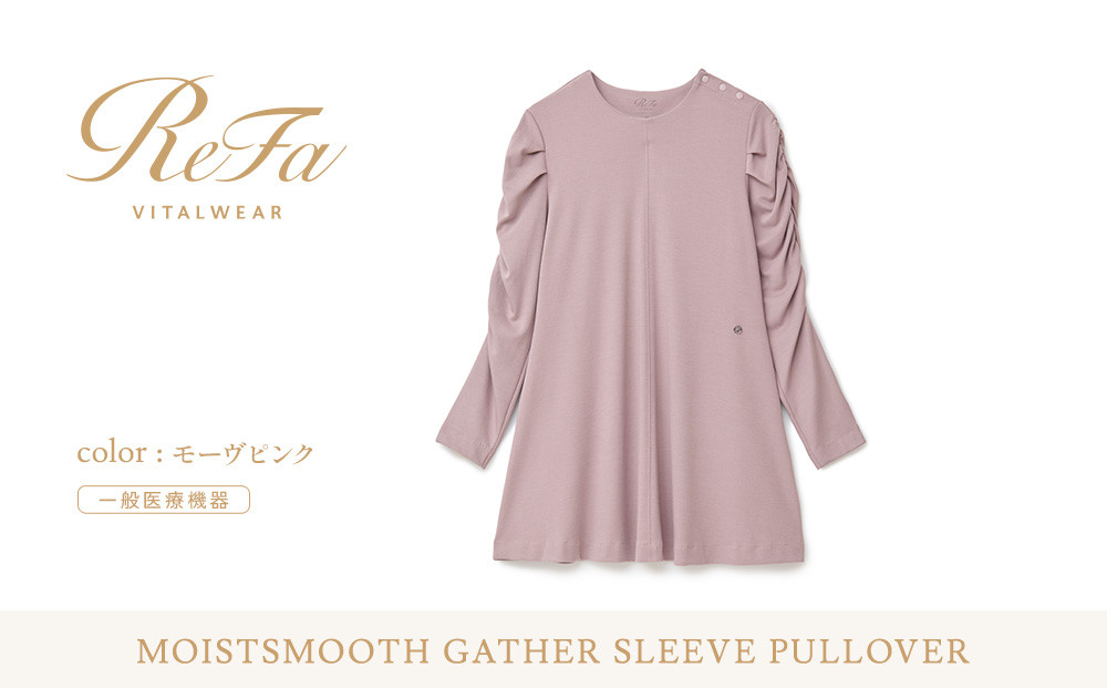 【モーヴピンク Sサイズ】リファ バイタルテック モイストスムース ギャザースリーブプルオーバー