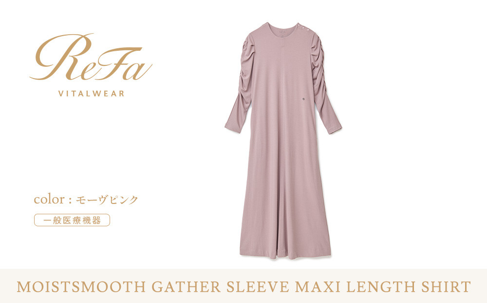 【モーヴピンク Mサイズ】リファ バイタルテック モイストスムース ギャザースリーブマキシレングスシャツ