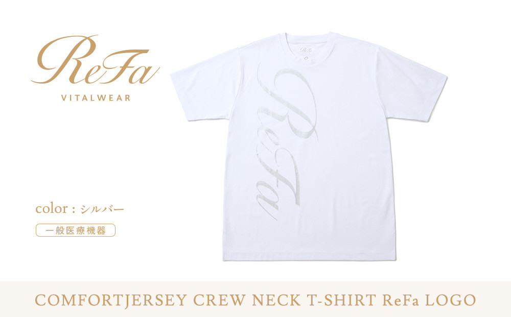 【シルバー LLサイズ】リファ バイタルテック コンフォートジャージー クルーネックTシャツ ReFaロゴ