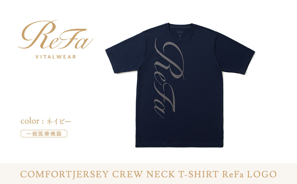 【ネイビー Mサイズ】リファ バイタルテック コンフォートジャージー クルーネックTシャツ ReFaロゴ