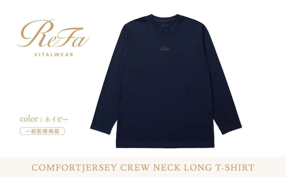 【ネイビー Sサイズ】リファ バイタルテック コンフォートジャージー クルーネックロングTシャツ