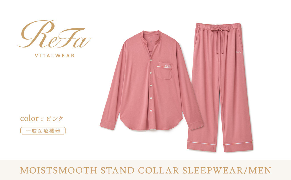 【ピンク SSサイズ】リファ バイタルテック モイストスムース スタンドカラースリープウェア/MEN