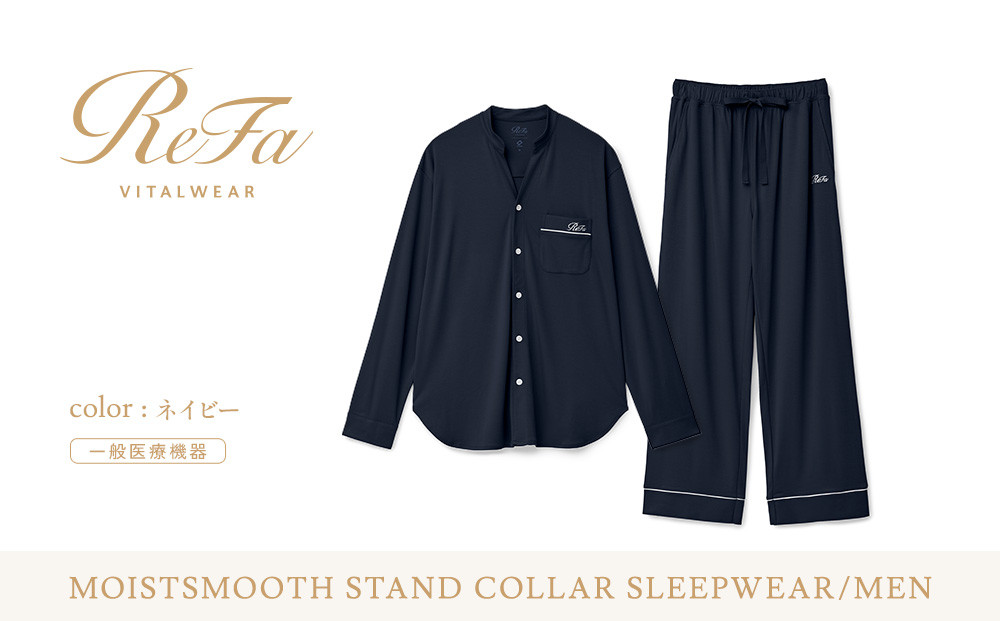 【ネイビー 3Lサイズ】リファ バイタルテック モイストスムース スタンドカラースリープウェア/MEN