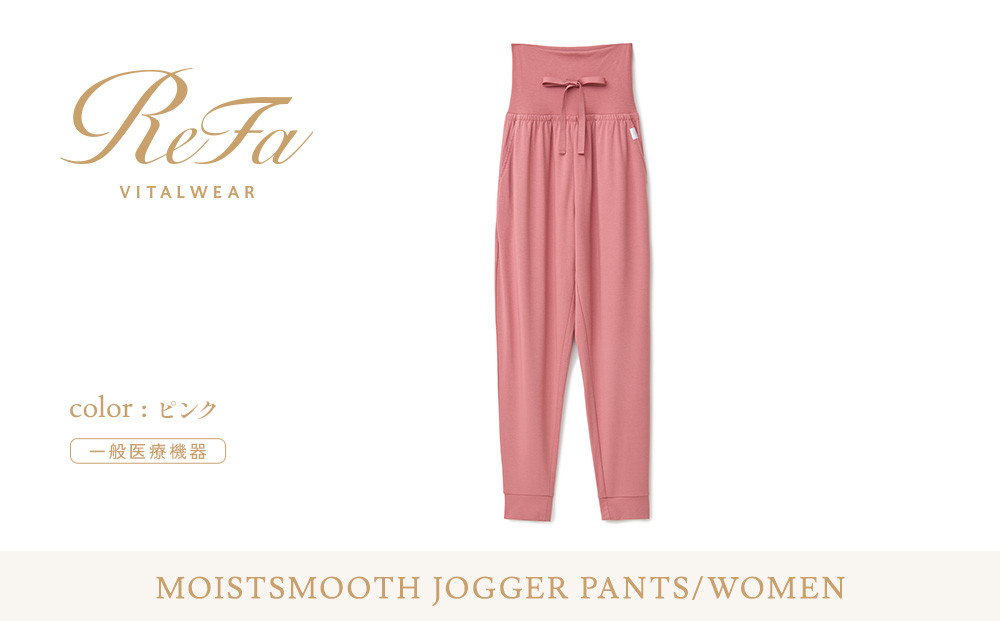 【ピンク 3Lサイズ】リファ バイタルテック モイストスムース ジョガーパンツ
