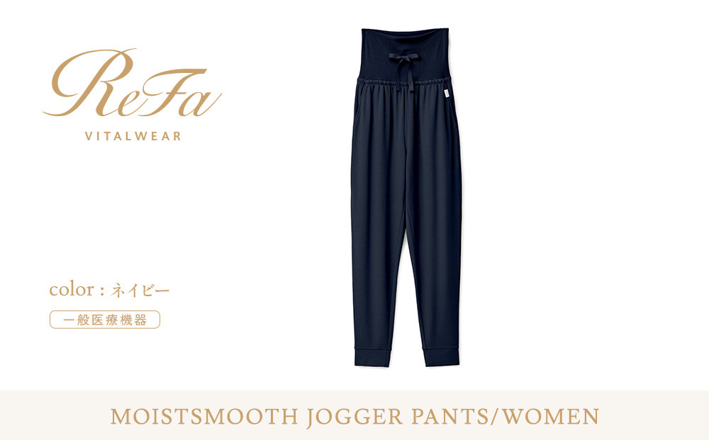 【ネイビー Mサイズ】リファ バイタルテック モイストスムース ジョガーパンツ