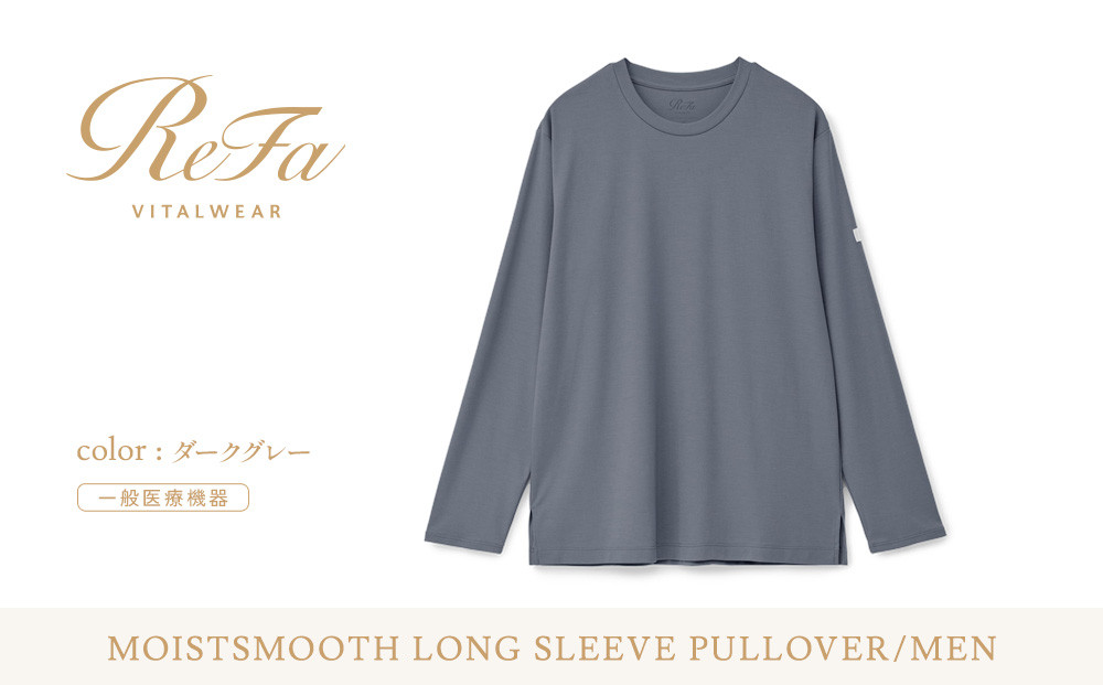 【ダークグレー SSサイズ】リファ バイタルテック モイストスムース ロングスリーブプルオーバー/MEN