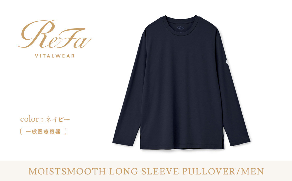 【ネイビー 4Lサイズ】リファ バイタルテック モイストスムース ロングスリーブプルオーバー/MEN