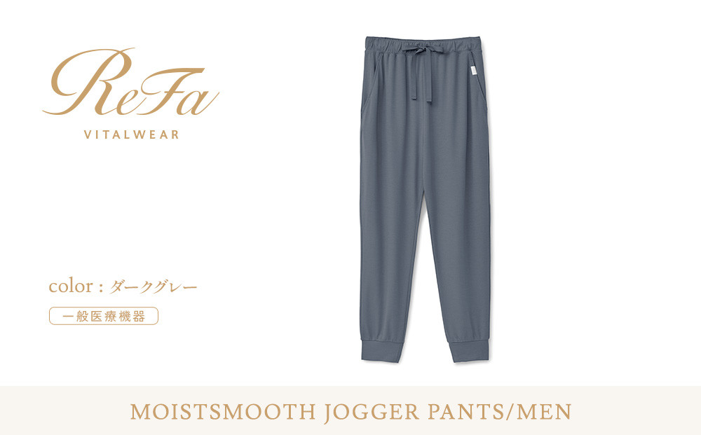 【ダークグレー SSサイズ】リファ バイタルテック モイストスムース ジョガーパンツ/MEN