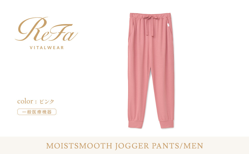 【ピンク Lサイズ】リファ バイタルテック モイストスムース ジョガーパンツ/MEN