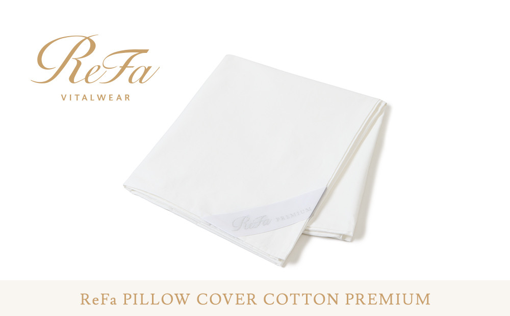 リファ PILLOW COVER COTTON PREMIUM