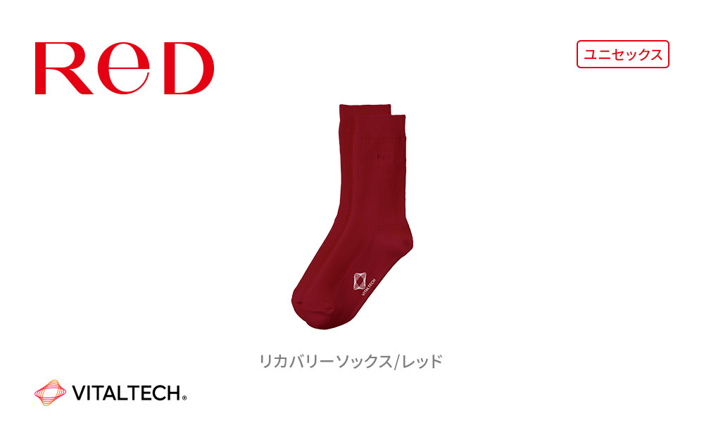 【25cm-27cm レッド】ReDリカバリーソックス靴下 血行促進 バイタルテック 健康増進機器