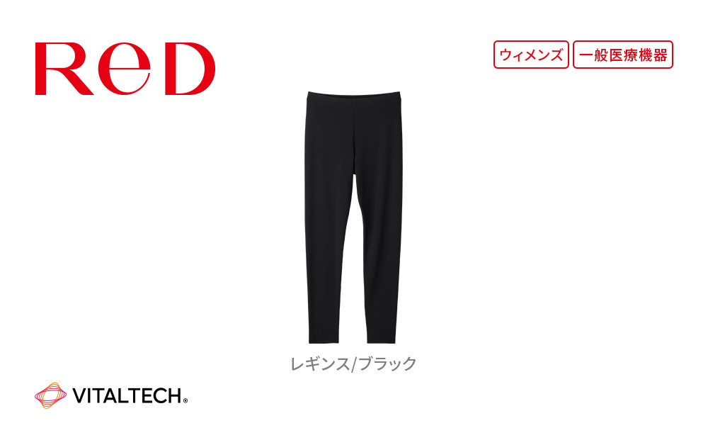 【女性用 Mサイズ】ReDリカバリーウェア レギンス疲労回復 血行促進 一般医療機器 バイタルテック