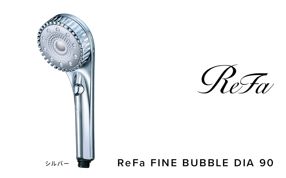リファファインバブル ダイア 90