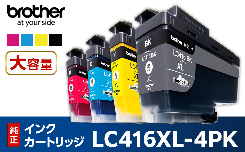 【ブラザー　純正インクカートリッジ　大容量】LC416XL-4PK