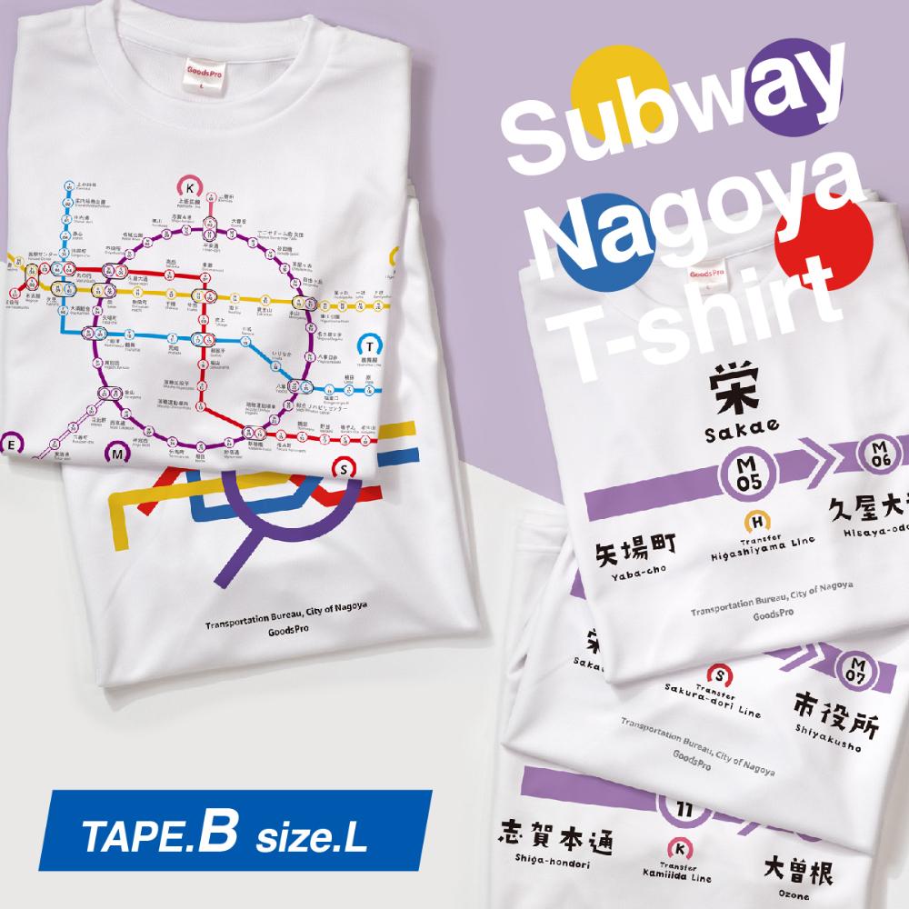 ≪5種セット (Ｌサイズ)≫ 名古屋市地下鉄Ｔシャツ デザインタイプＢ