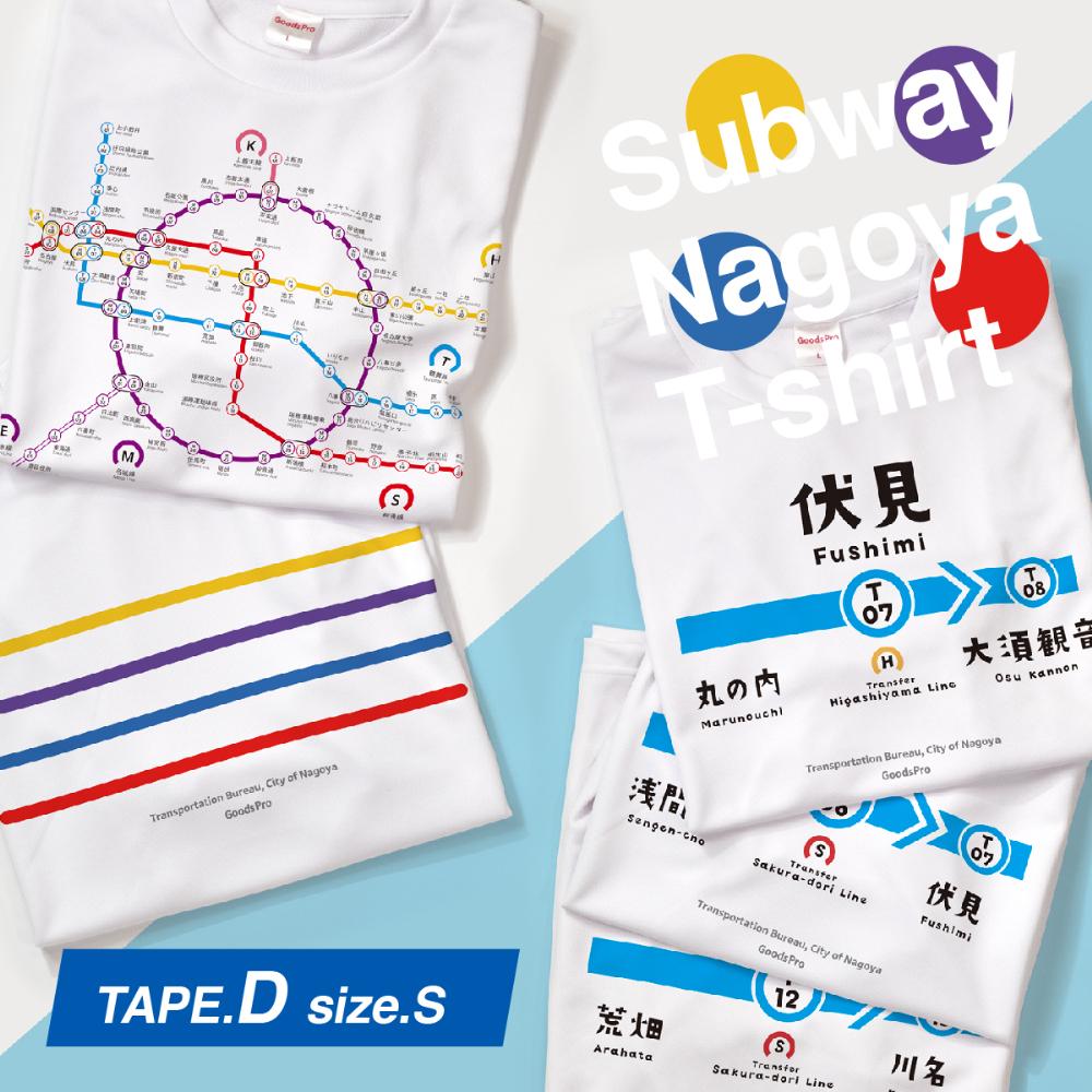 ≪5種セット (Ｓサイズ)≫ 名古屋市地下鉄Ｔシャツ デザインタイプＤ