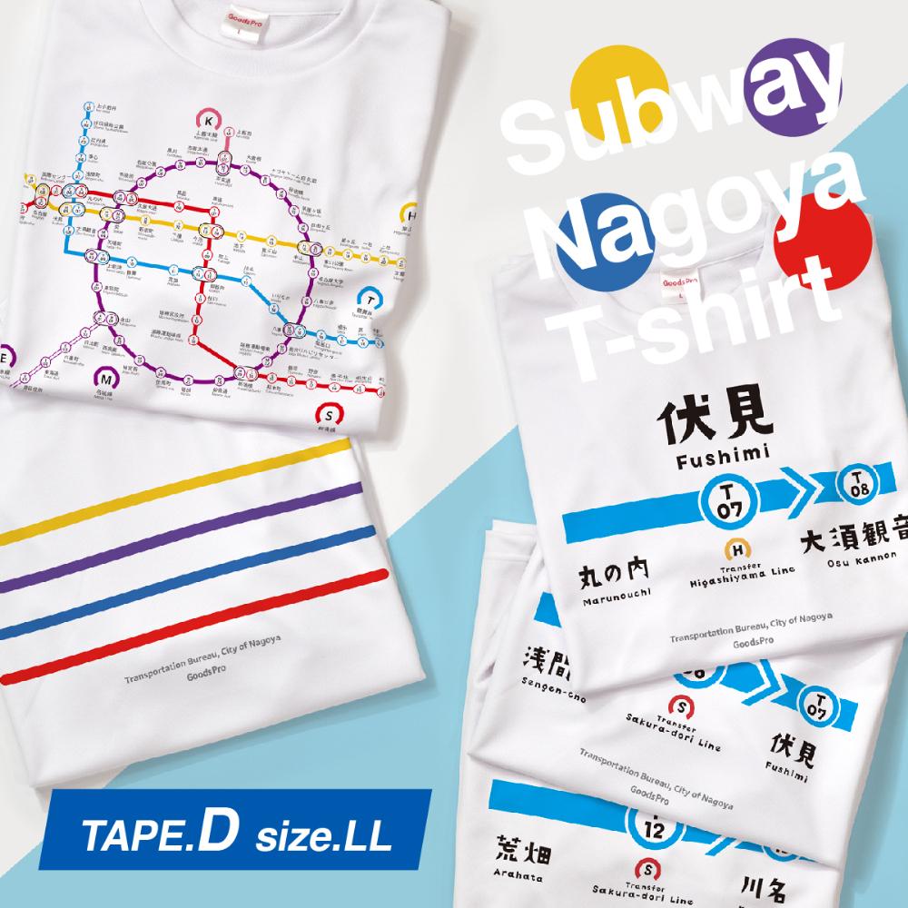 ≪5種セット (ＬＬサイズ)≫ 名古屋市地下鉄Ｔシャツ デザインタイプＤ