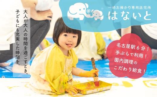 託児所はないと　ご利用券　1,000円x3枚