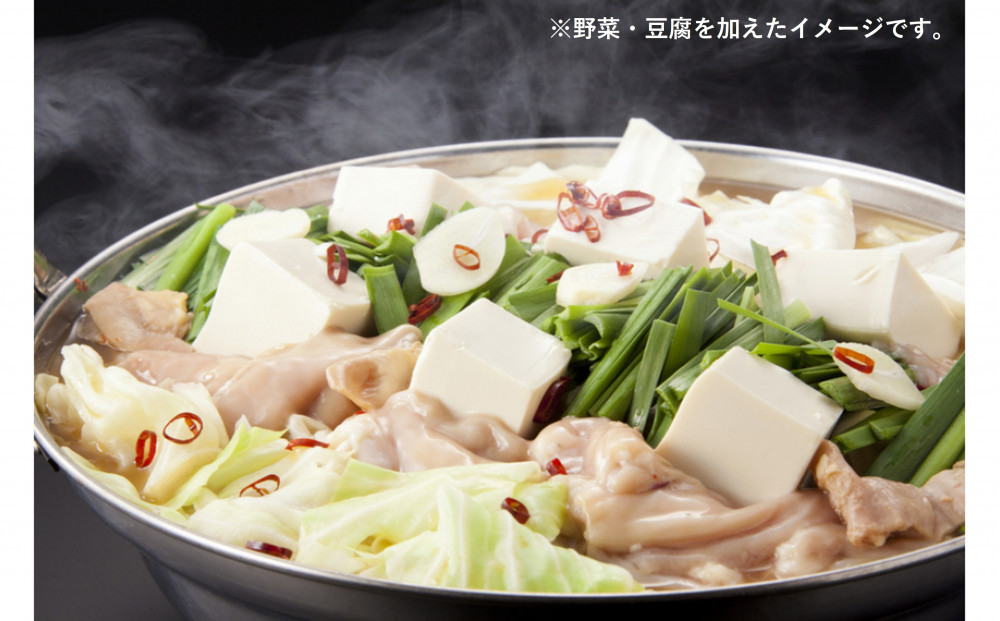 焼肉材料専門店の自家製もつ鍋スープ　4個セット