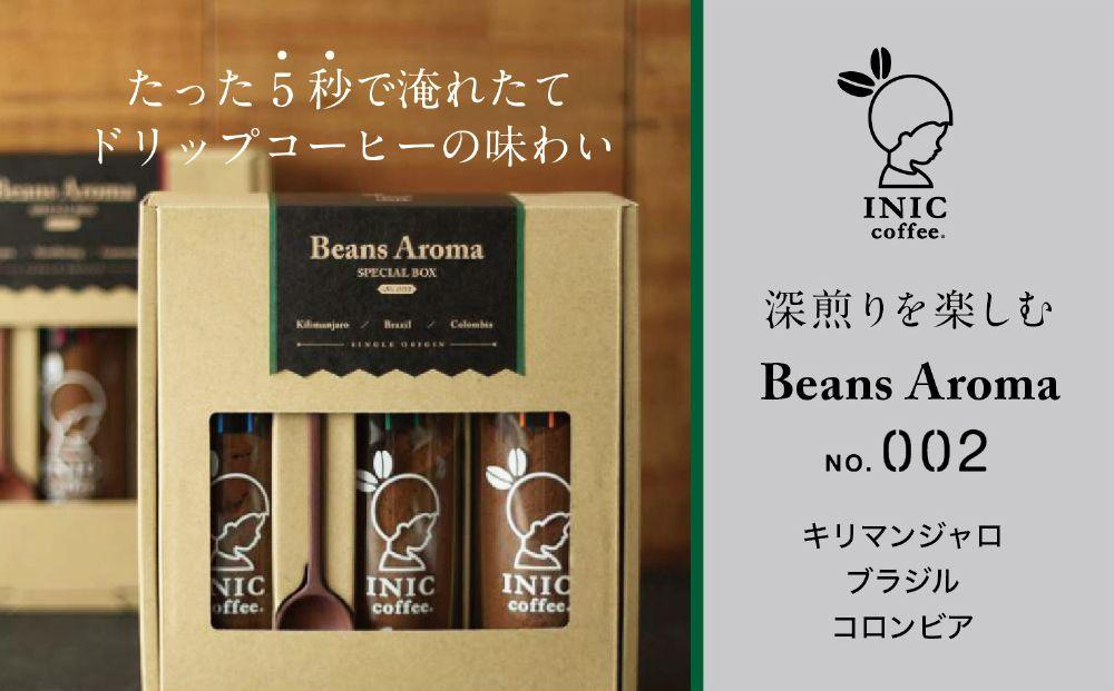 コーヒー スティック INIC coffee 3カ国 No.2 アソート ギフト 55g×3本 瓶 ボトル 手軽に本格ドリップの味 粉末 珈琲 飲み比べ シングルオリジン 飲みやすい 苦味 コク 酸味 イニック