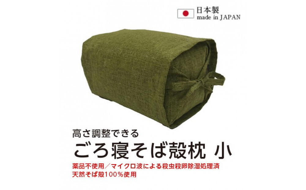 ごろ寝そば殻枕  やわらぎ小 ベールオリーブ