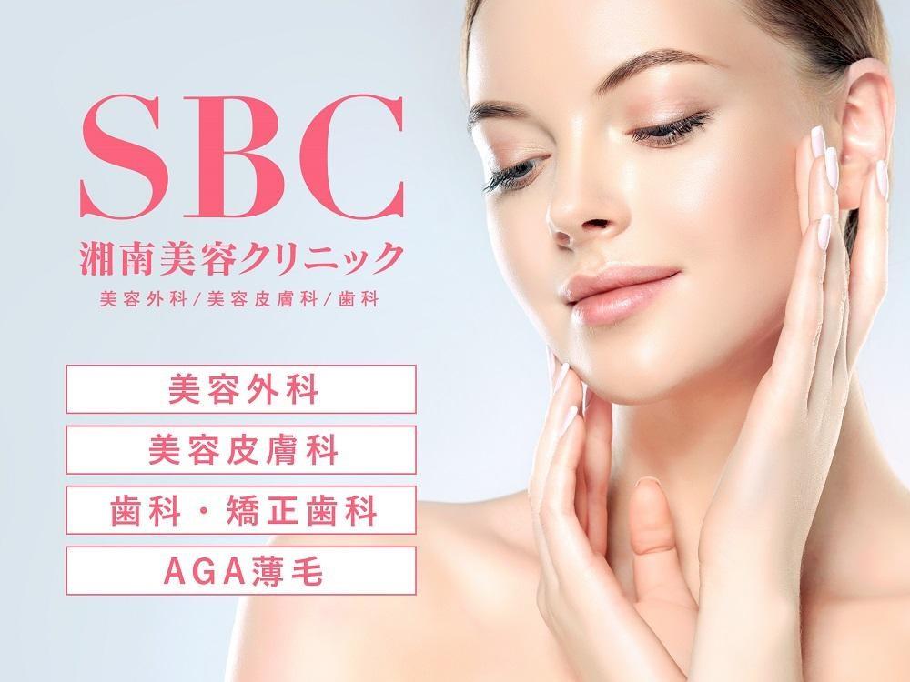 【2024年9月30日受付終了】名古屋市 湘南美容クリニックで使える 特別優待 ふるさとギフトチケット 30000円 ／ SBC ふるさと納税 利用券 チケット gift 湘南 美容 クリニック 愛知県