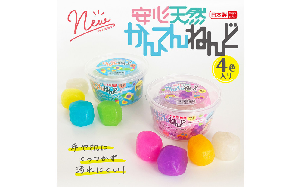 かんてんねんど（クリアキャンディ＆クリアマリン）セット