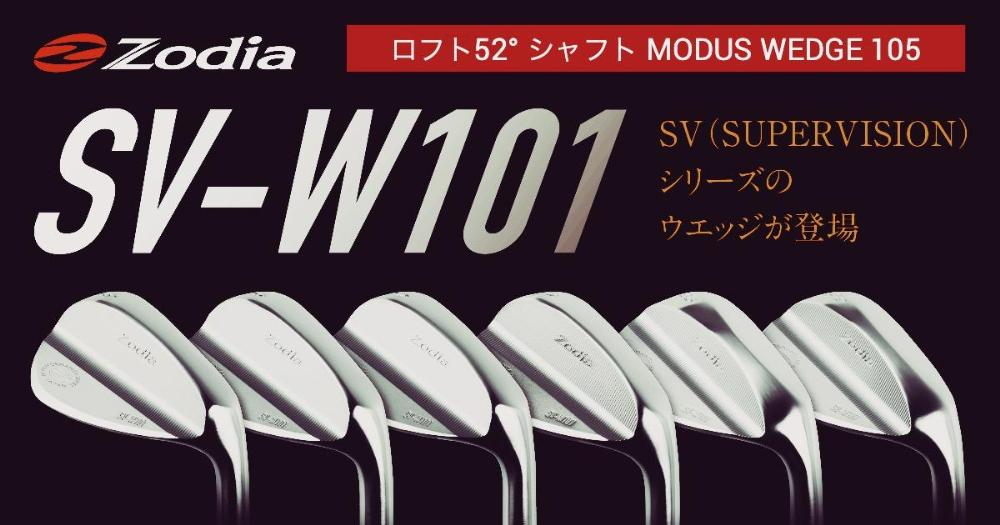 ゾディア（Zodia）ゴルフクラブ　SV-W101 ウェッジ1本　ロフト角52° シャフト MODUS WEDGE 105