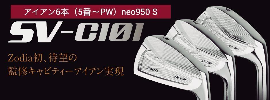 ゾディア（Zodia）ゴルフクラブ SV-C101 アイアン6本（5番?PW ...