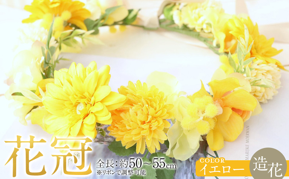 花冠　イエロー　ボックス付き　造花　インテリア　ギフト