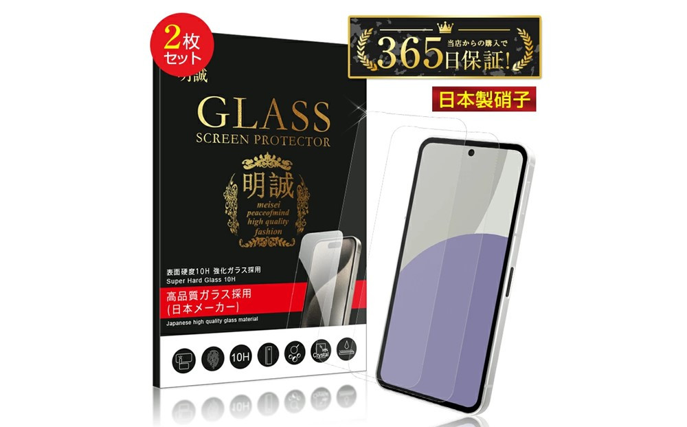 【2枚セット】AQUOS sense9 強化ガラス保護フィルム SH-53E docomo 高透過フィルム SHG14 au 液晶画面保護フィルム A405SH SoftBank ディスプレイ保護シート SHG14 UQ mobile 2.5D 超薄型 表面硬度10H 耐衝撃 快適なタッチ 貼り付け簡単 キズ防止 疎油撥水