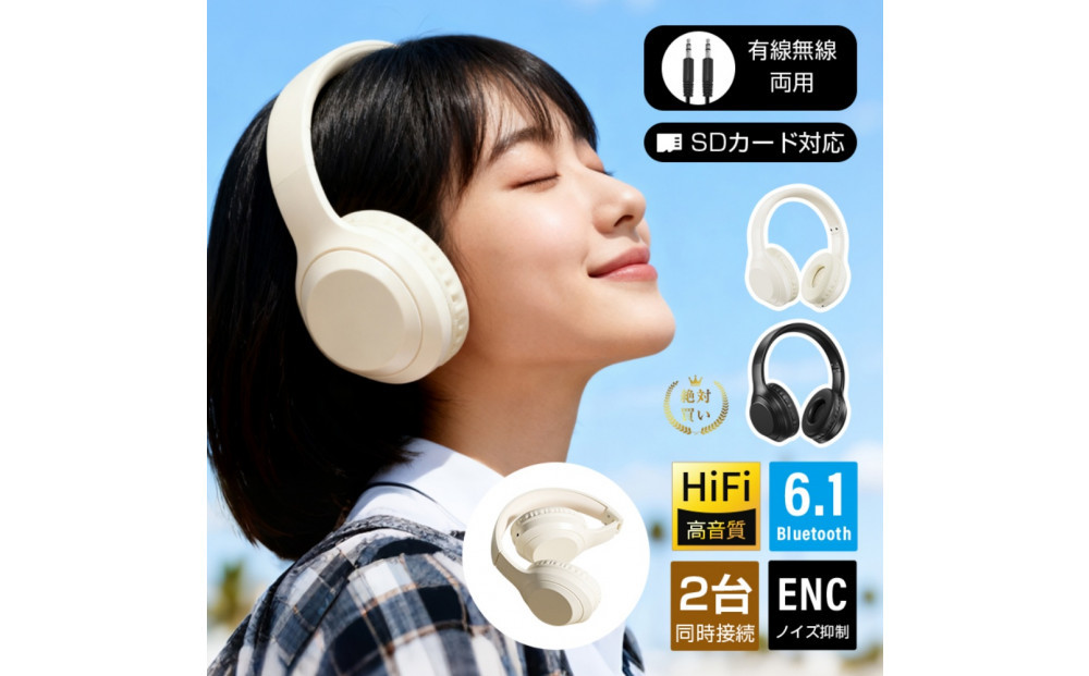 ワイヤレスイヤホンヘッドホン 【カーキホワイト】Bluetooth6.1 超低遅延 wireless ヘッドセット SDカード対応 MP3役 マイク内蔵 eスポーツ向け ゲーミングイヤホン 3.5mmオーディオケーブル付き 有線無線両用 PNC ノイズキャンセリング