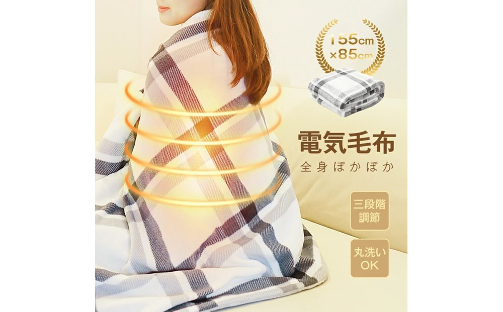 電気毛布 USB給電 ヒーターブランケット 肩掛け毛布 電気敷き毛布 モバイルバッテリー給電 大きいサイズ 155*85cm 電気ひざ掛け毛布 膝かけ 三段階温度調節 フリース ふわふわ 良い肌触り コードレス 新生活 省エネ 速暖モウフ やわらかなぬくもり フランネル素材