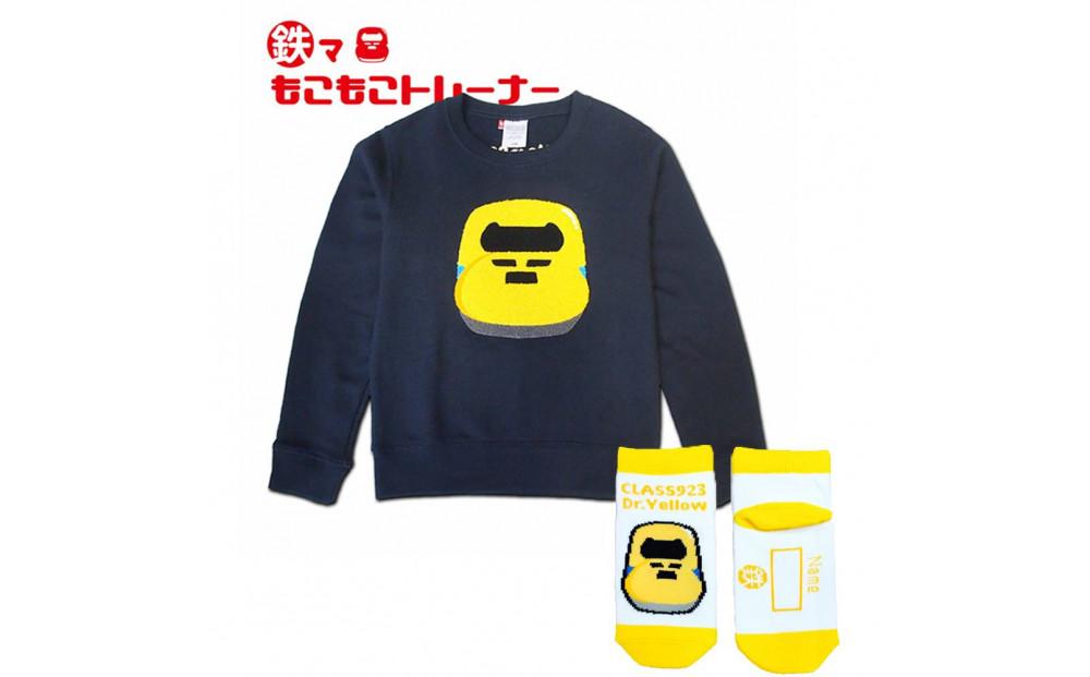 鉄道グッズセット（もこもこトレーナー１２０cmと子ども用くつした）